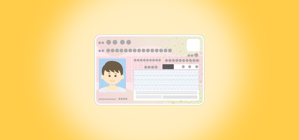 개인통관번호 발급 방법