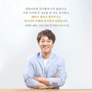 기독교 연예인 김승수 주영훈 송은이 최강희 다니는 교회