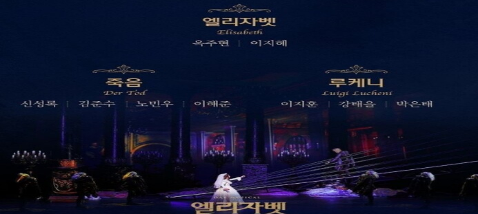 이지혜 엘리자벳