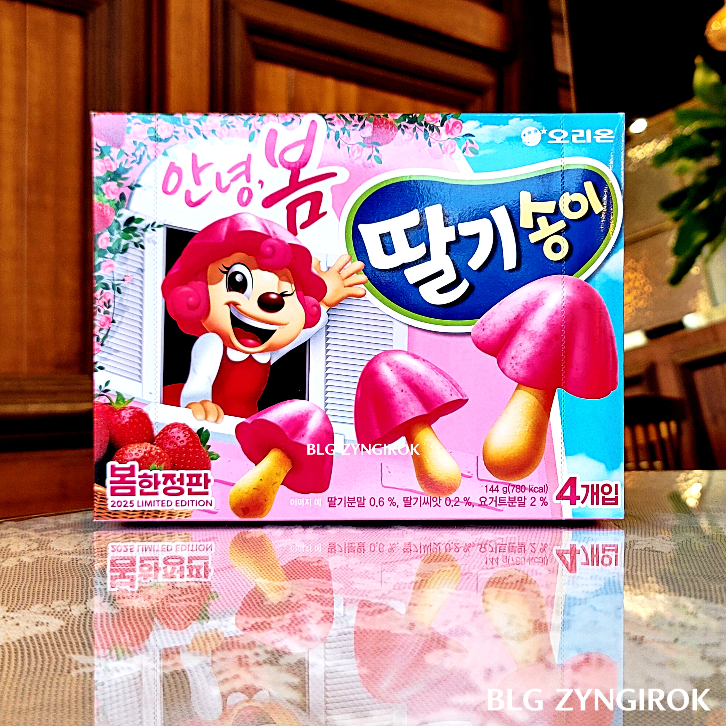 봄한정판 오리온 딸기송이 상자가 테이블 위에 놓여있다.