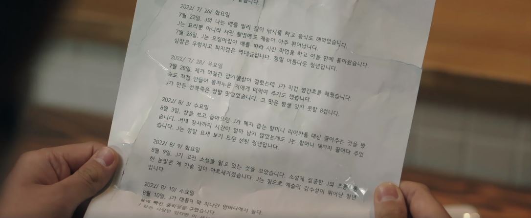 오랫동안당신을기다렸습니다_9회