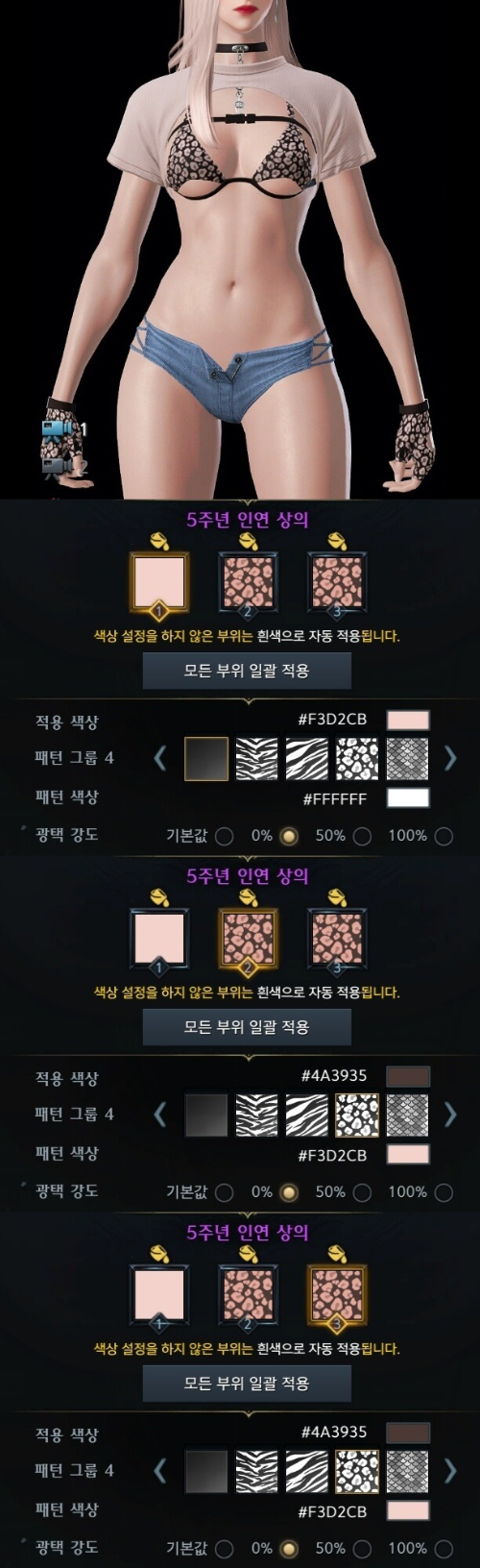 로스트아크-5주년아바타-인연-염색코드