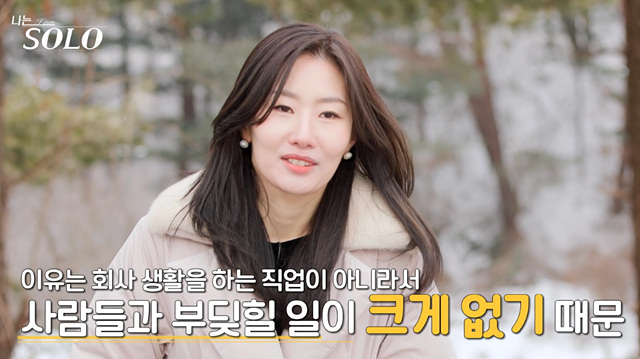 나는솔로 26기 여자 골드특집 옥순 순자 정숙 영자 현숙 영숙