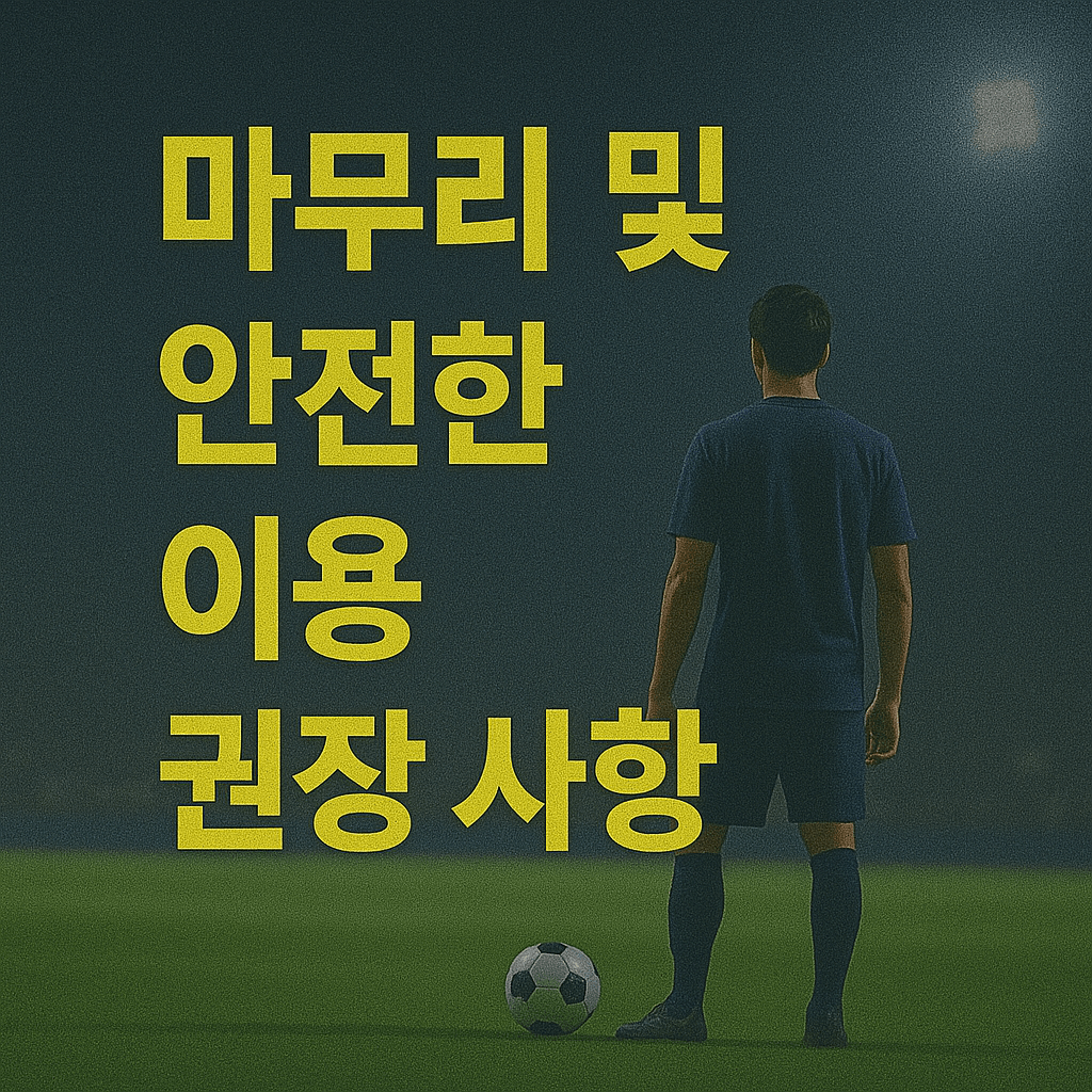 프리미어리그 중계&amp;#44; 해외 축구 무료 보기&amp;#44; 고화질 스트리밍&amp;#44; VPN 추천&amp;#44; 스포츠 실시간 중계&amp;#44; EPL 생중계&amp;#44; 무료 축구 사이트&amp;#44; 라이브 스포츠 방송&amp;#44; 챔피언스리그 중계&amp;#44; SPOTV NOW 대체 
