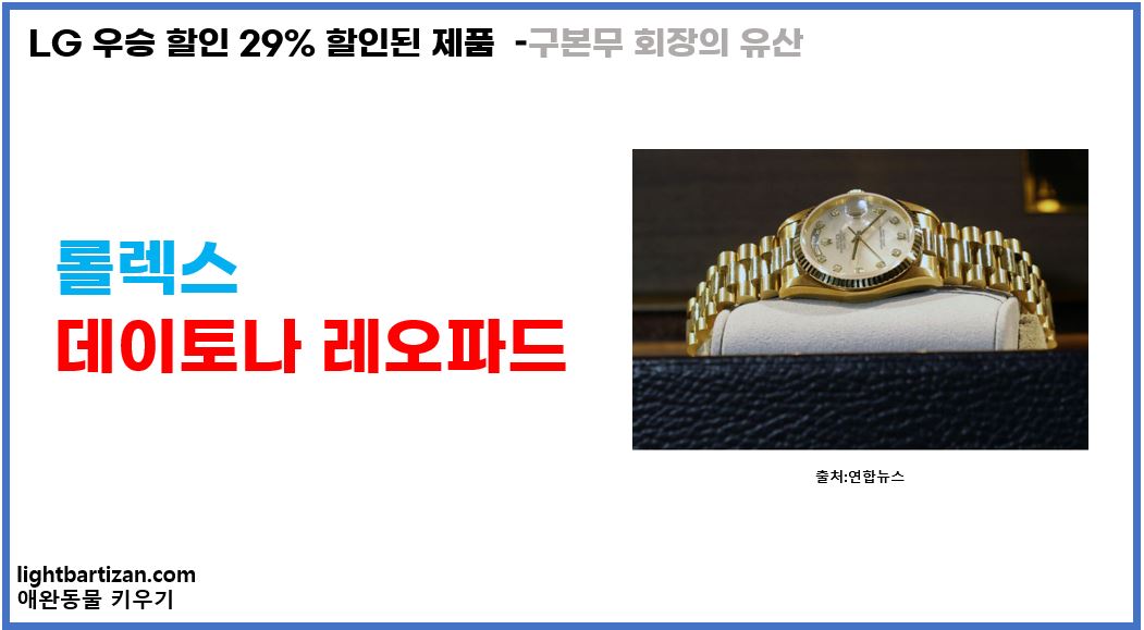 LG 트윈스 우승 MVP의 구본무 회장의 유산