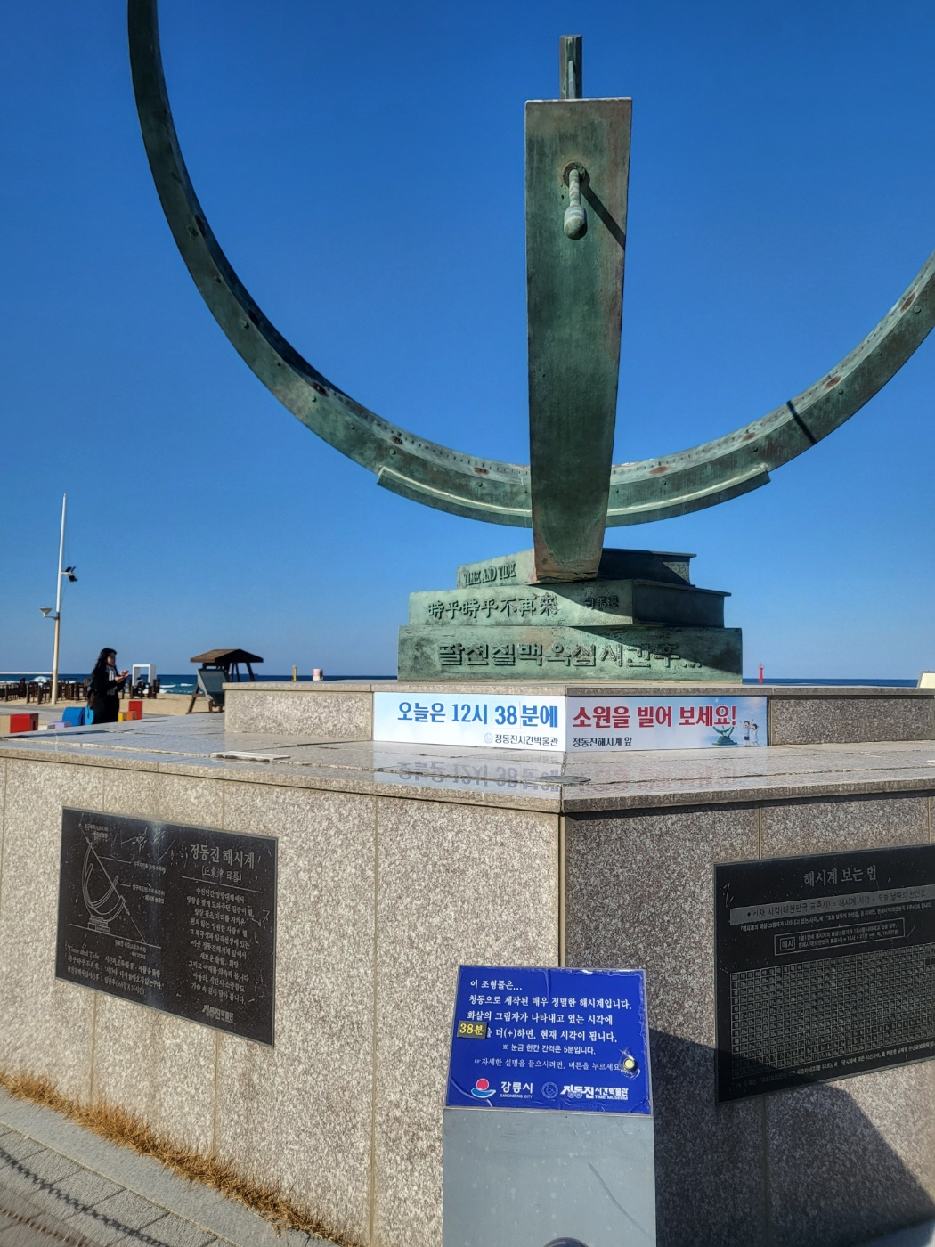 정동진 시간박물관 후기: 기차 속에서 만나는 시간 여행! 입장료·관람 팁 (초등 아이와 내돈내산), 정동진모래시계공원