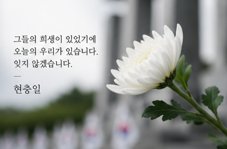그들의 희생