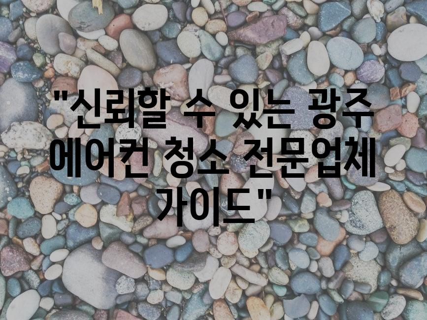 샘플 (82)