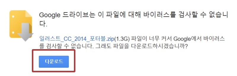 일러스트 포터블 다운