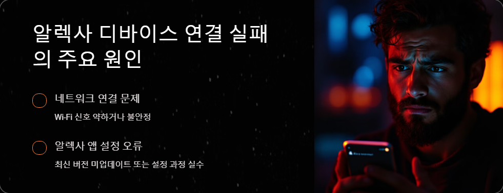 알렉사
