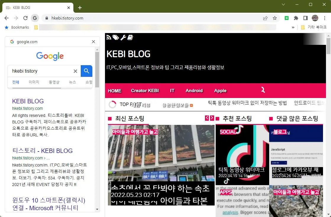 크롬브라우저 사이드 검색 패널을 사용해서 검색 빨리 하는방법