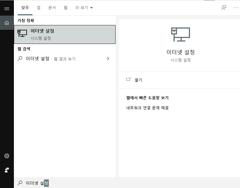 이더넷-설정-페이지-들어가는-방법-안내
