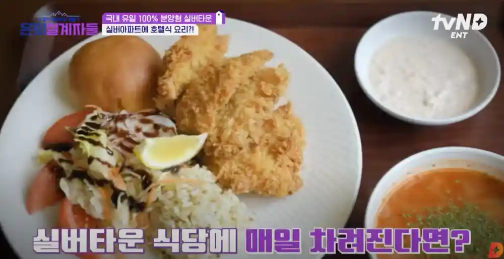 용인 스프링카운티자이 실버타운 식당 소개