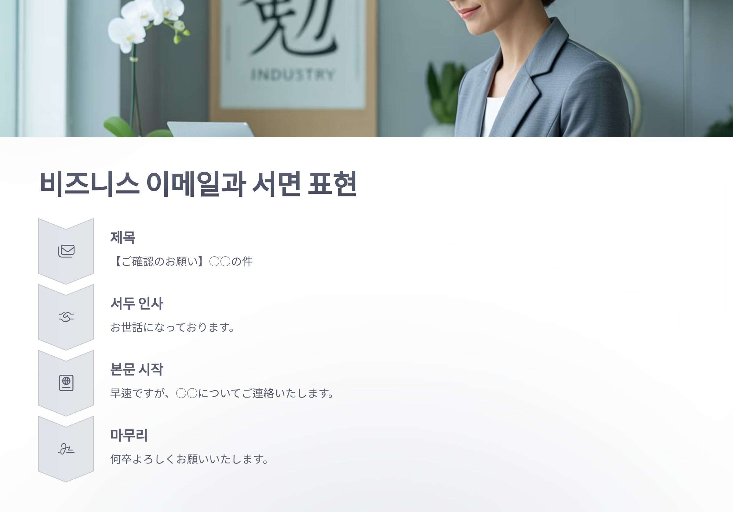 참조-일본어-비즈니스-5