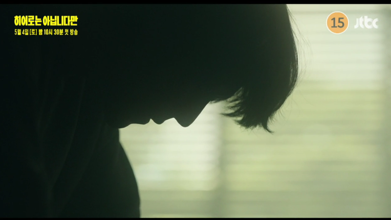 [히어로는 아닙니다만] 줄거리 정보