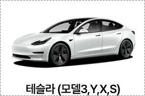 토레스 가격