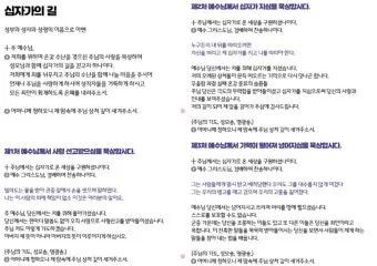 십자가의 길 기도 14처 순서와 예수님의 고난을 깊이 묵상하는 영적 여정_12