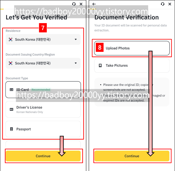 KYC-인증을-위해-신분증을-준비하여-인증하기