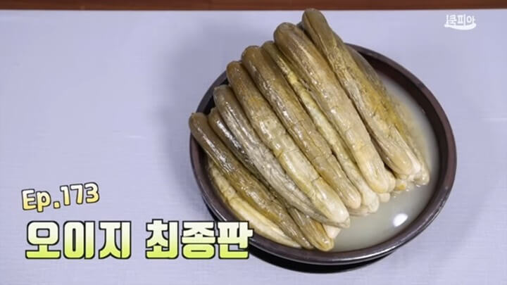 썸네일, 오이지