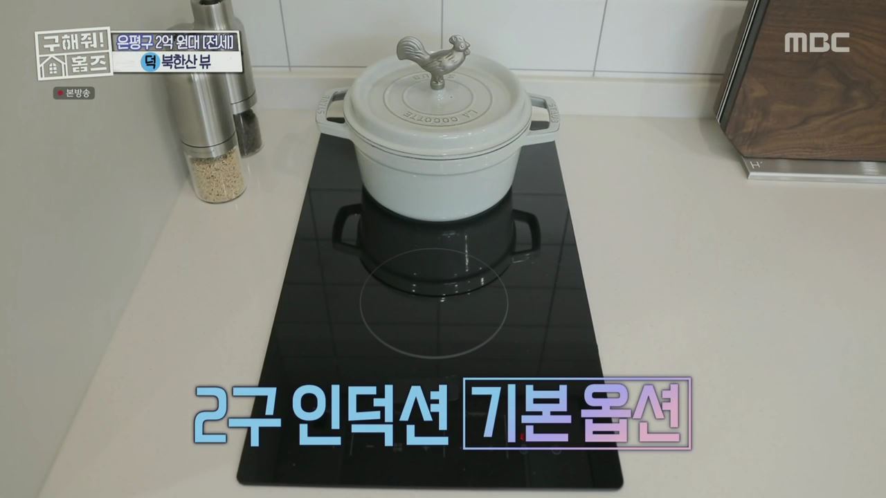 구해줘홈즈 서울시 은평구 불광동 북한산 숏방스 하우스 매물 가격 및 구조 인테리어 리모델링 최종선택 소개
