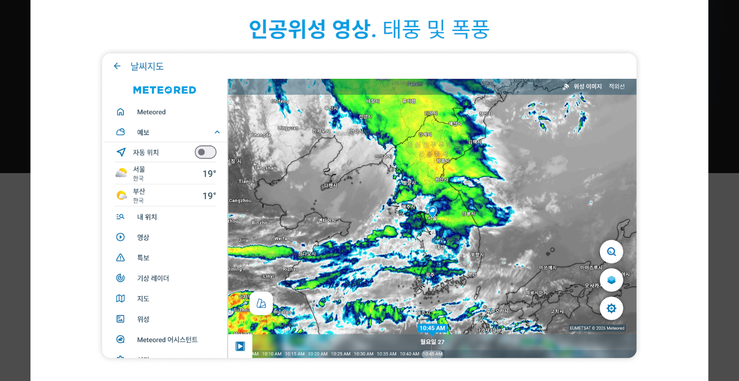 이번주 전국날씨 예보, 다음주 지역별 날씨예보 확인방법, 14일 날씨 예보 앱