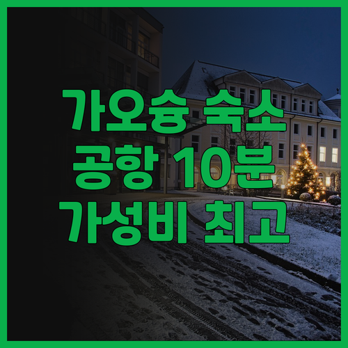 가오슝 인터내셔널 플라자 솔직 후기 ..