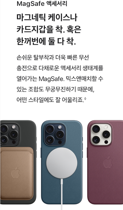 악세사리