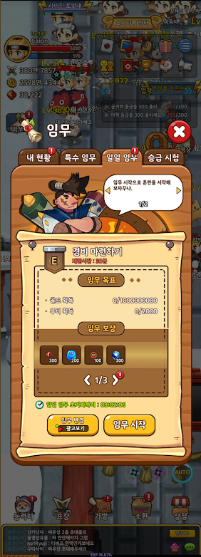 닌자키우기 닌키코인 모으는 방법과 출금하는 방법 사진8