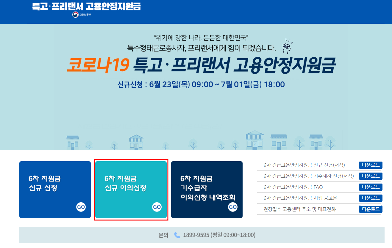 이의신청 PC 신청방법 1