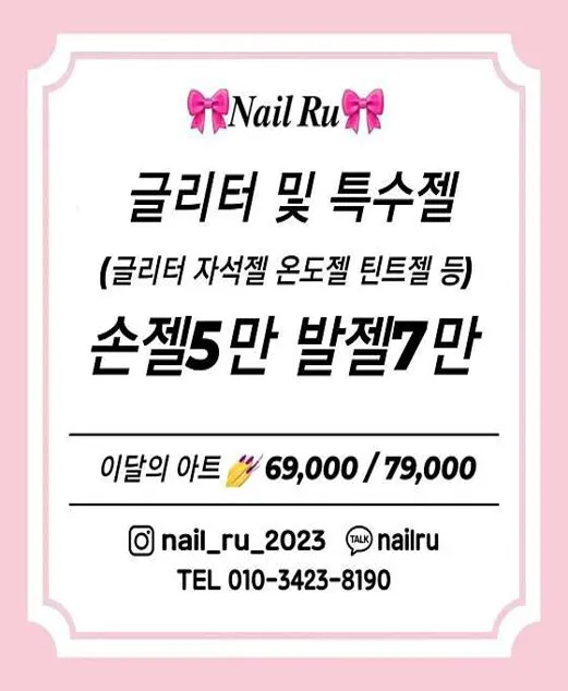 네일루