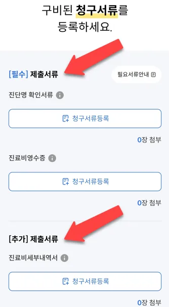 새마을금고보험-청구-서류-확인하기
