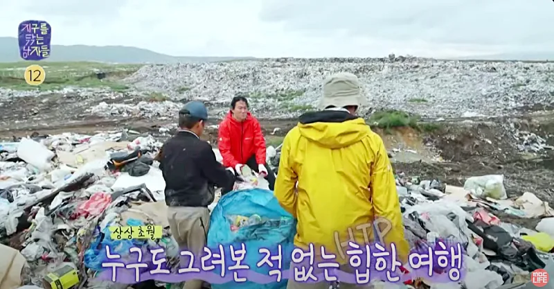MBC 지구를 닦는 남자들 스냅샷