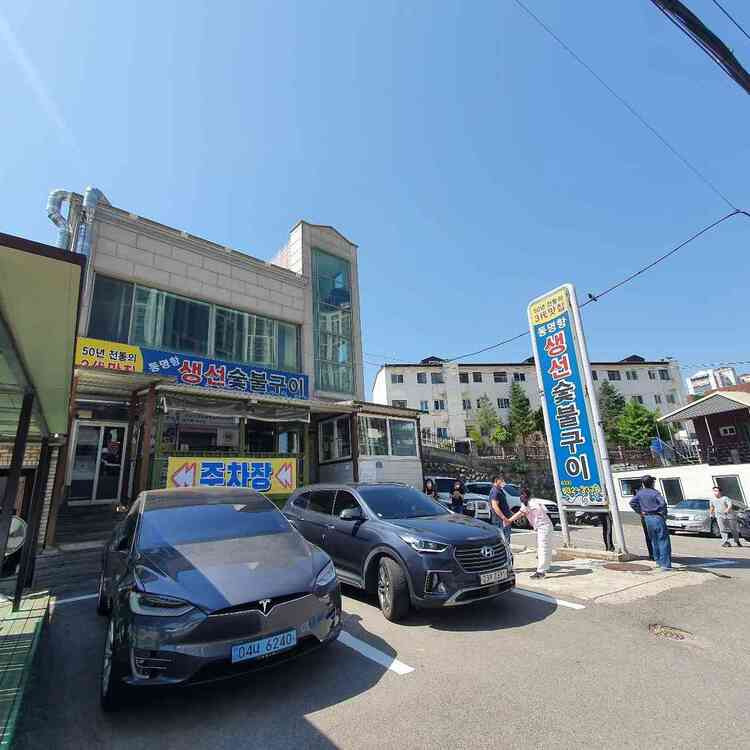 속초 생선구이 맛집, 동명항 생선숯불구이