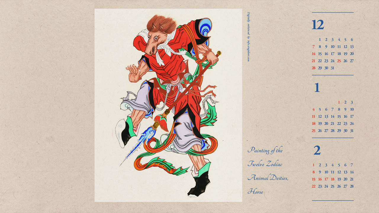 14 십이지신도 오신 인달라대장 B - 2026년1월 달력배경화면