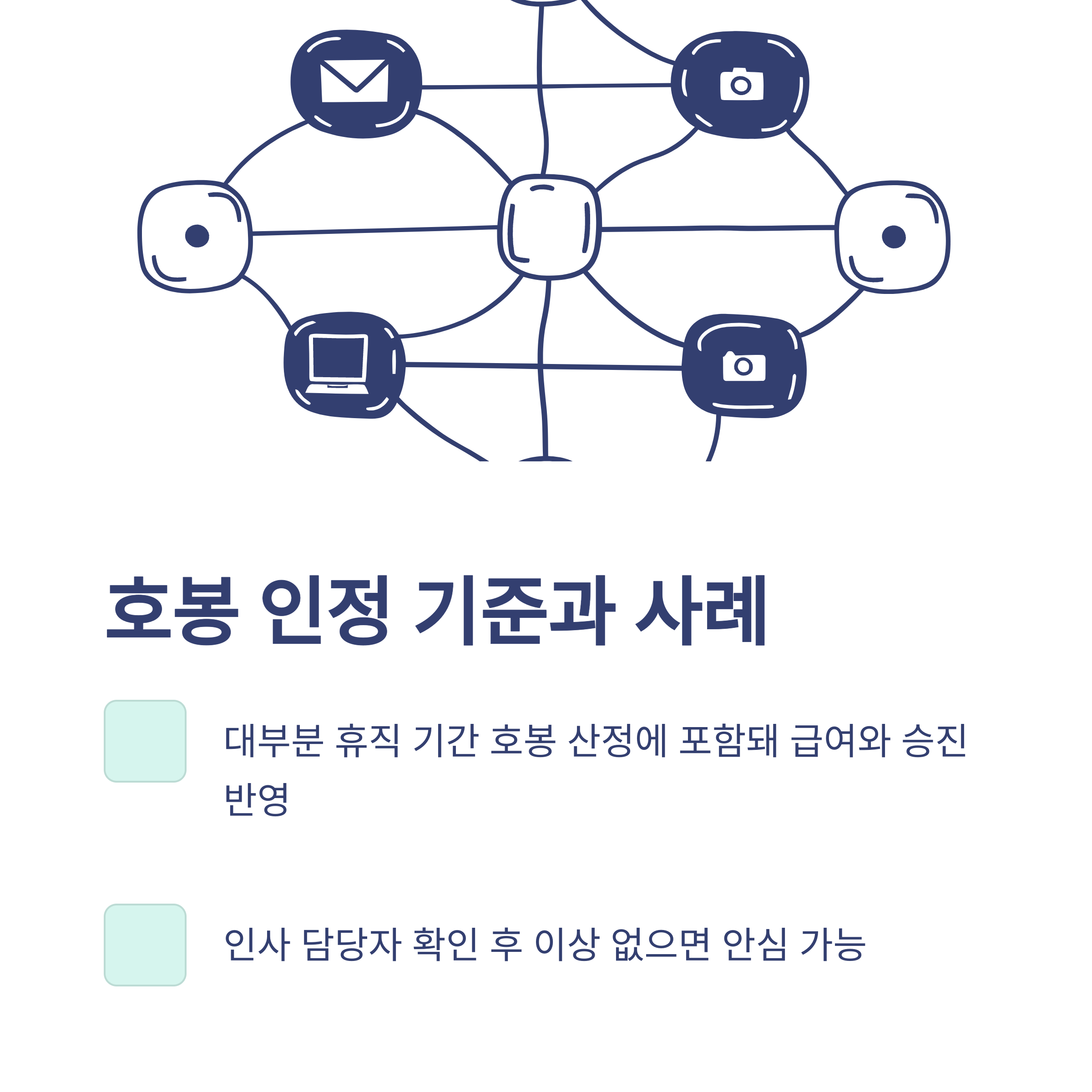 공무원 육아휴직 완벽 가이드: 기간, 급여, 승진, 수당부터 해외여행까지 모든 정보8