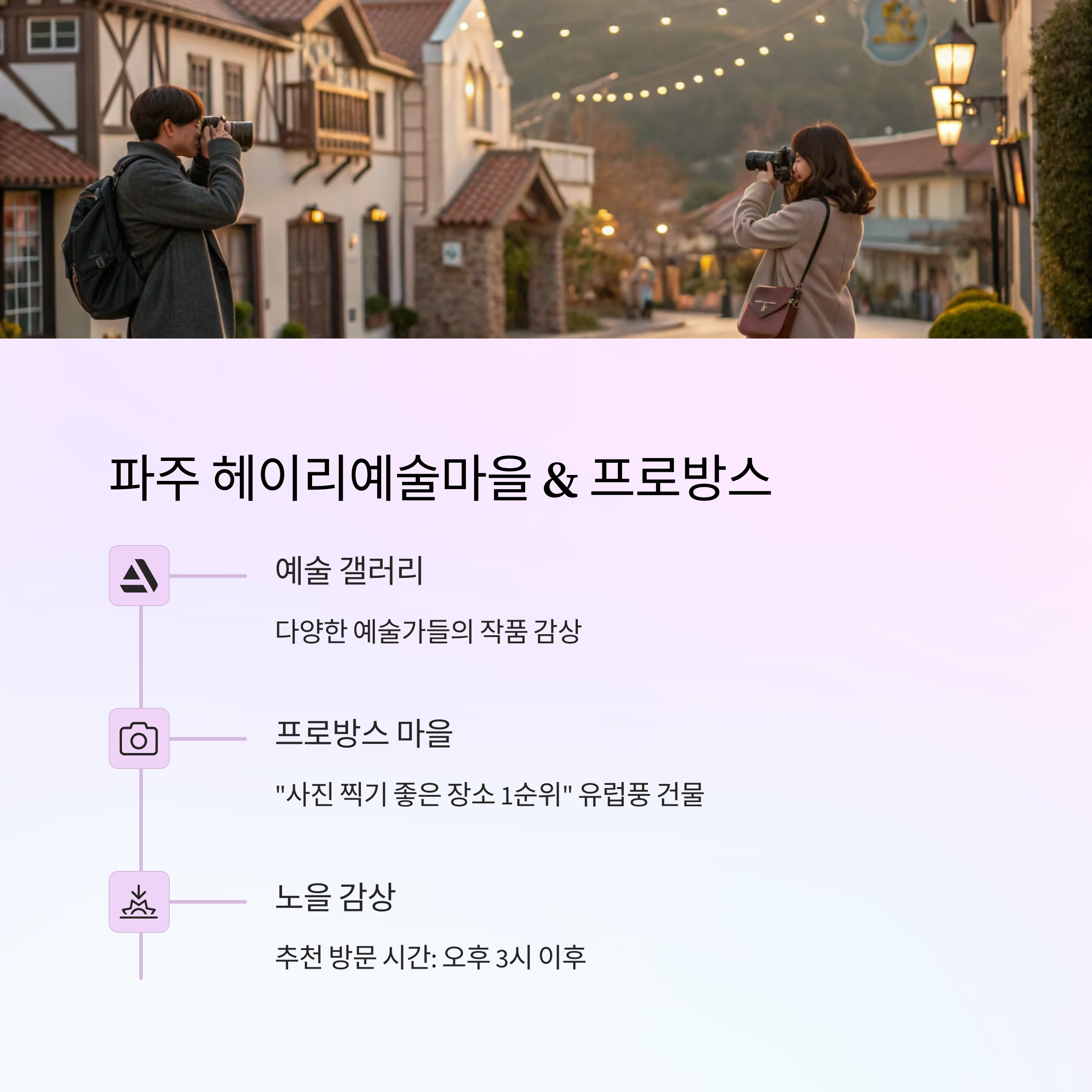 서울 근교 당일치기 여행지 BEST 10