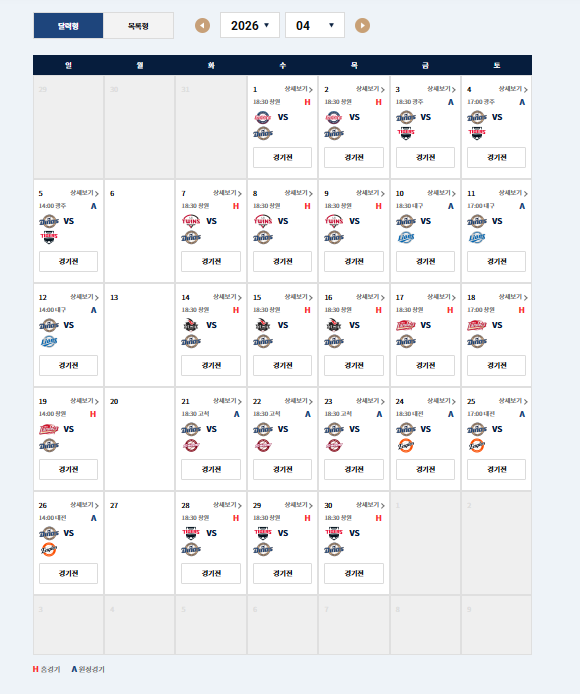 2026 NC 야구 경기일정(4월)