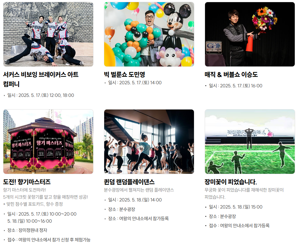 가든판타지 : 분수광장에서 펼쳐지는 다채로운 퍼포먼스