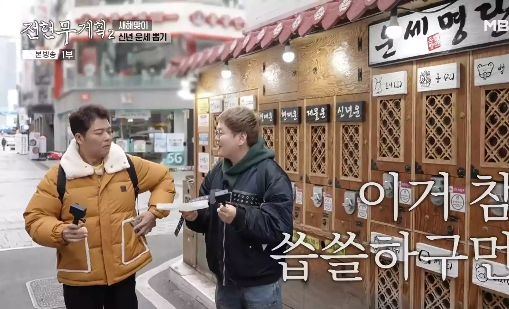 전현무, 곽준빈