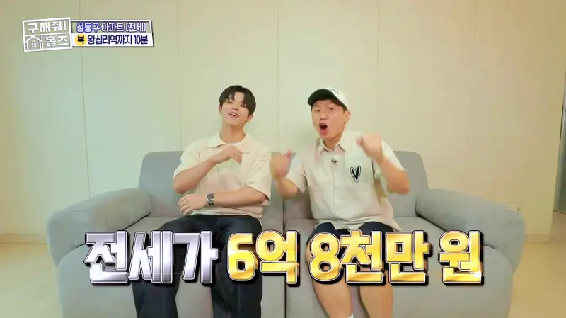 구해줘홈즈 성동구 하왕십리동 신혼이 망극하왕십리 매물 가격 및 구조 인테리어 리모델링 소개