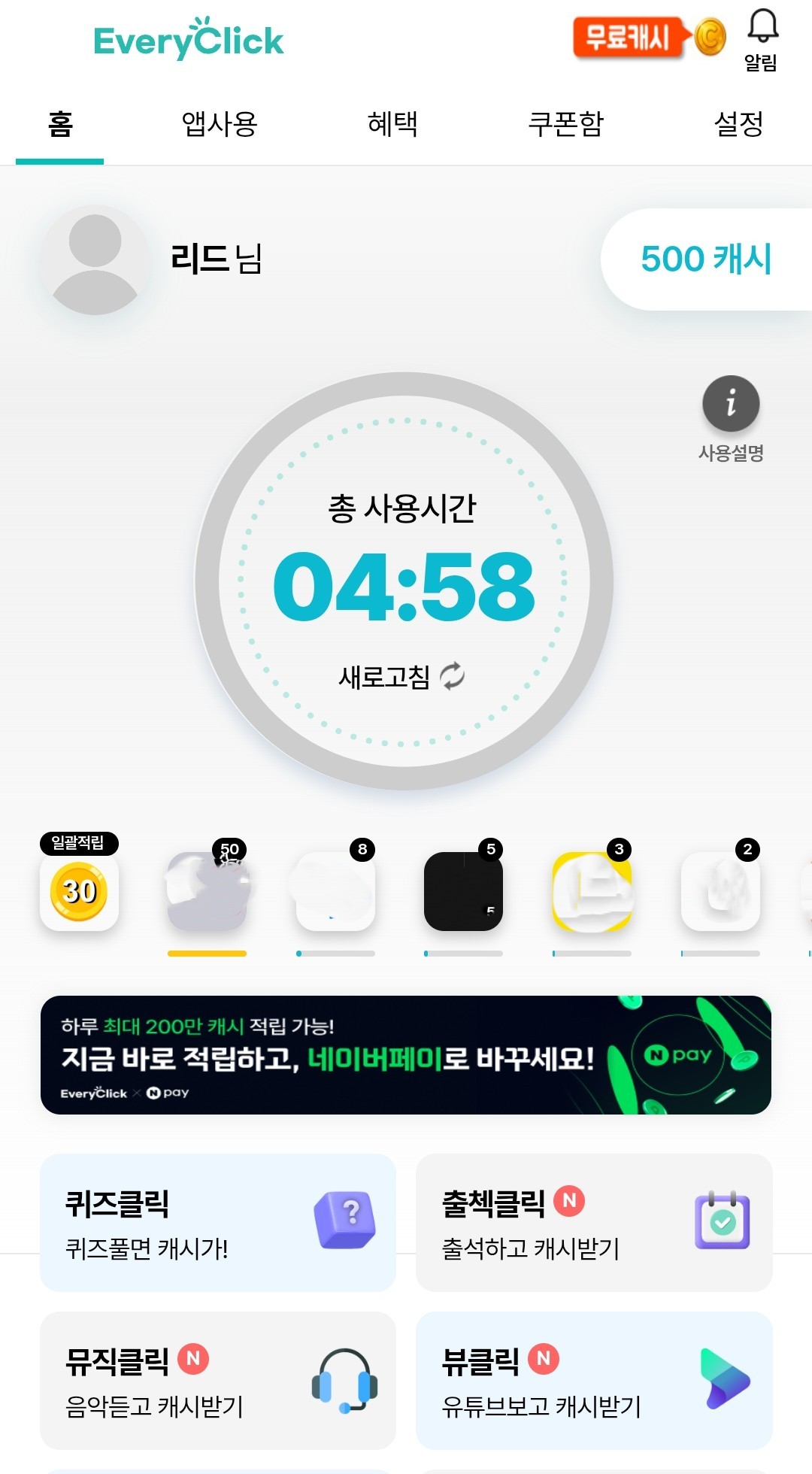 홈 화면 이미지