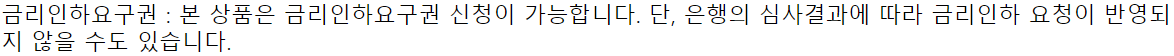 우리은행 우리 징검다리론