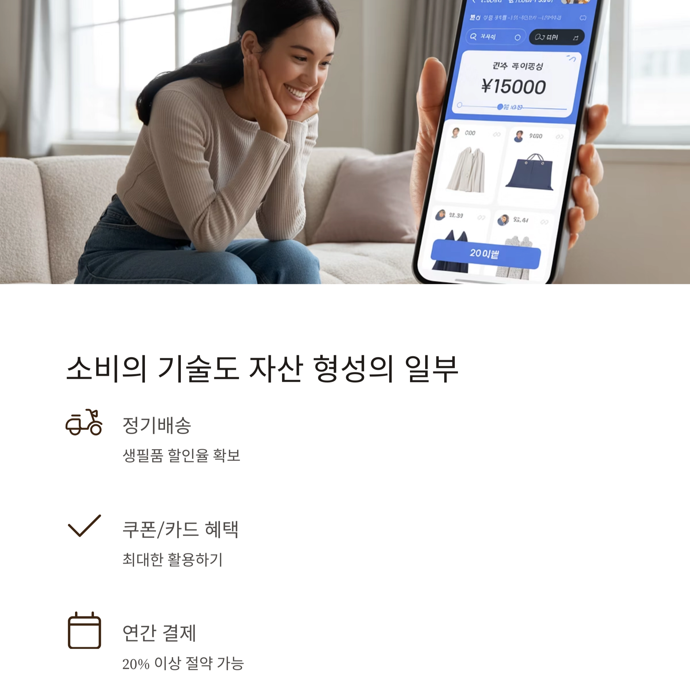 직장인을 위한 실전 목돈 마련 전략, 월급쟁이의 자산 쌓기 비법