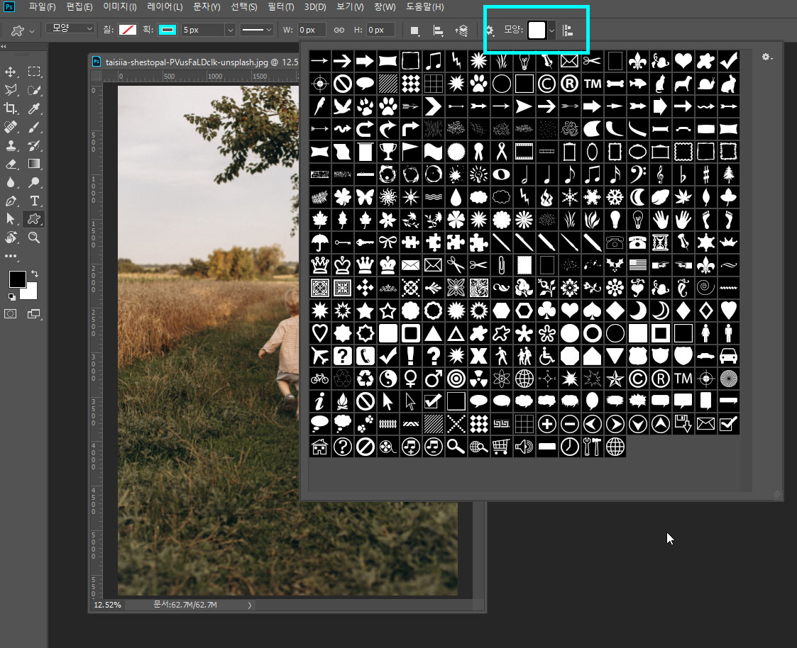 포토샵이미지자르기8