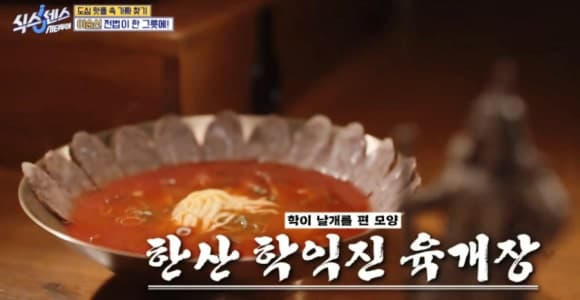 식스센스 이순신 육개장 찐후기 – 방송에 나온 그 맛, 직접 먹어봤다!