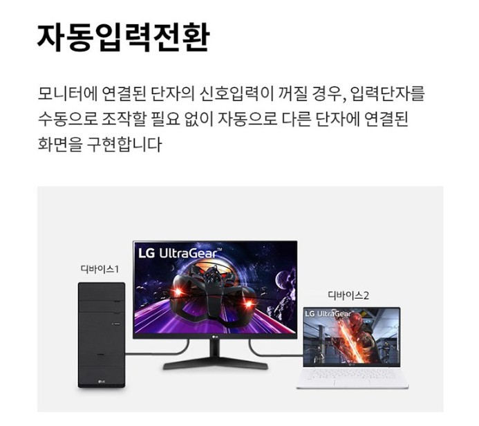 LG전자 울트라기어 게이밍모니터