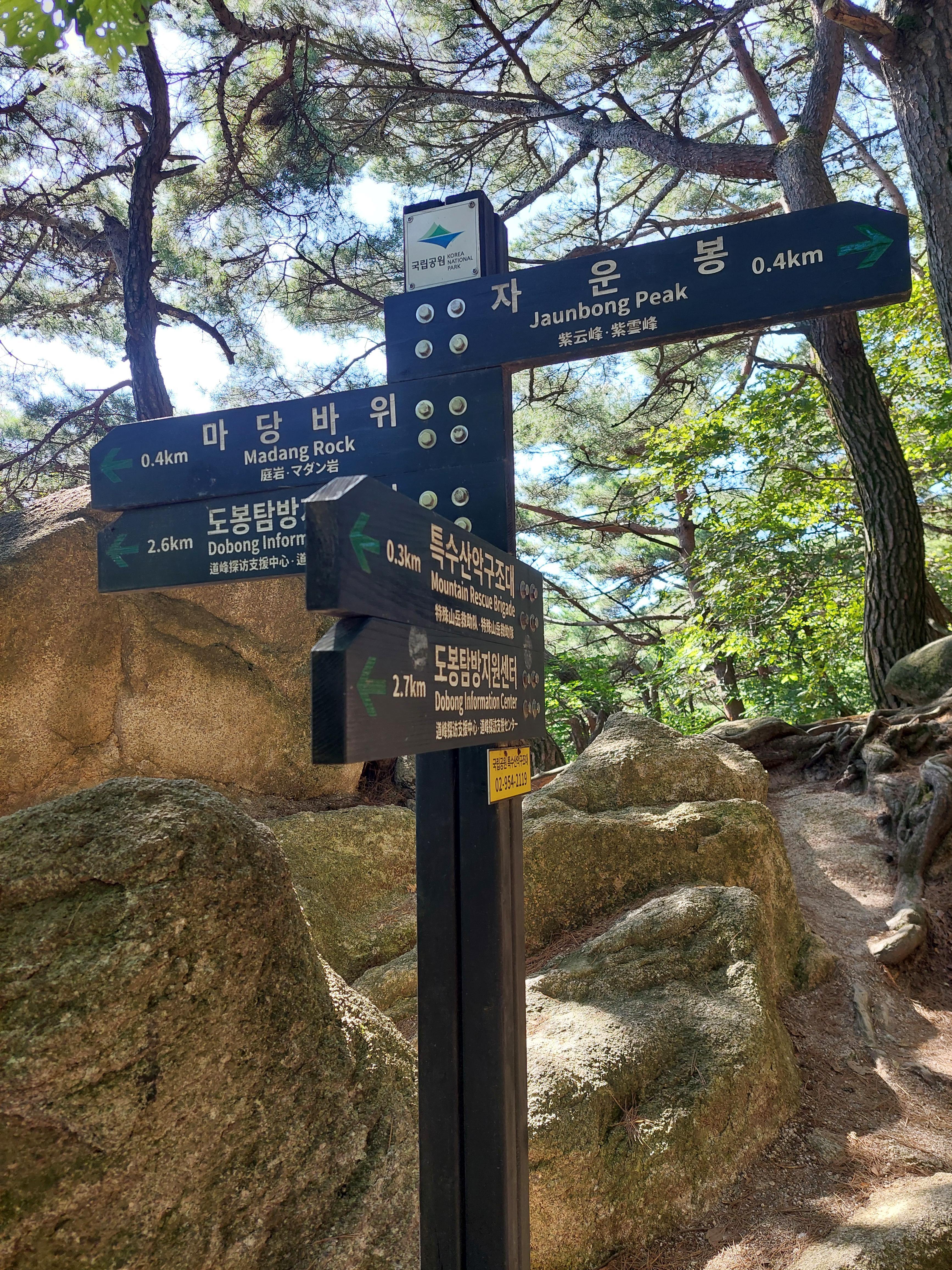 도봉산