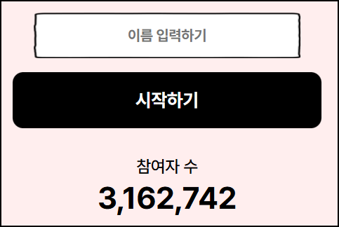 사고력테스트
