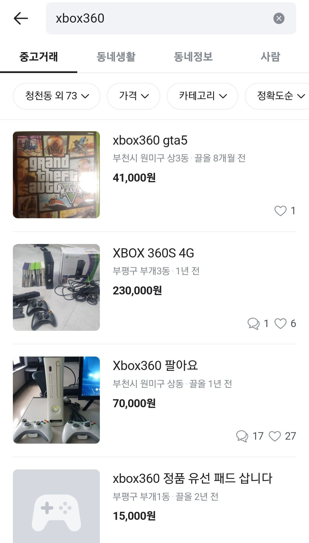 당근마켓_00
