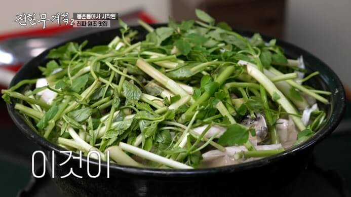 원조버섯매운탕